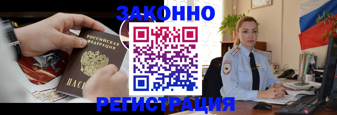 прописка в Сасово