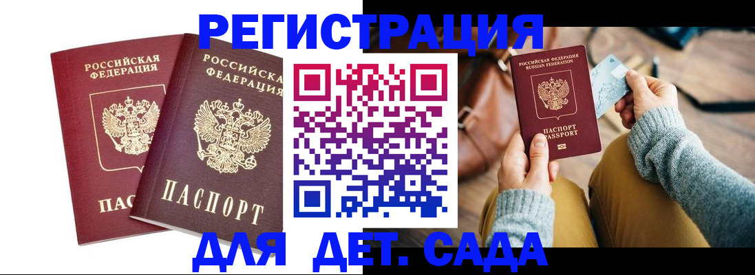 прописка законно в Сасово