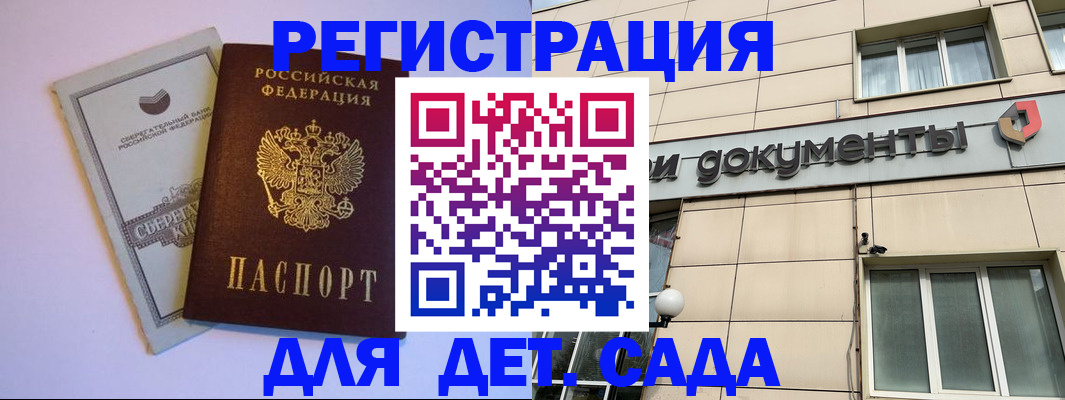 временная регистрация для всех в Сасово
