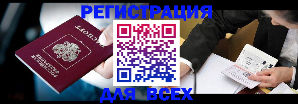 временная регистрация собственник в Сасово