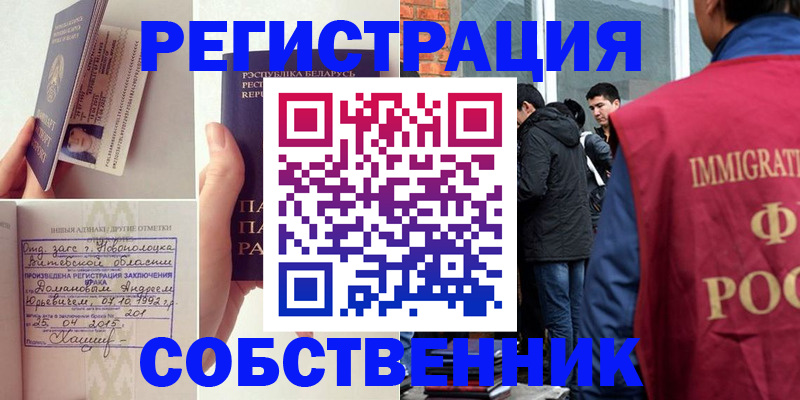 пропишу в квартире в Сасово