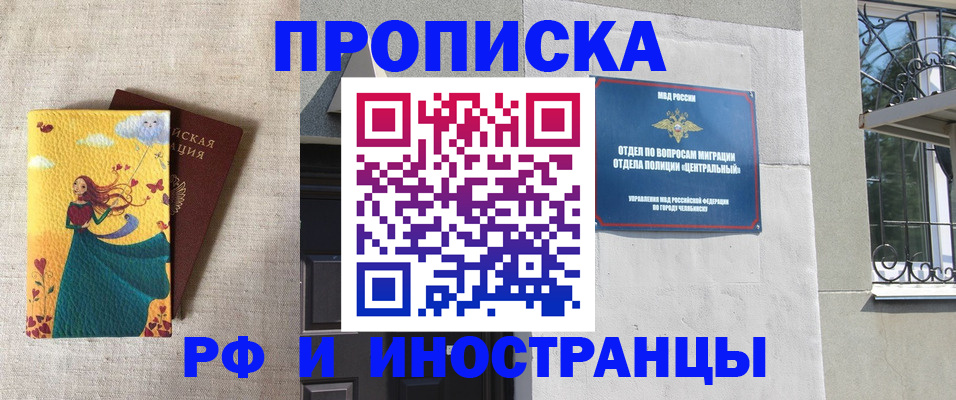 временная регистрация для всех в Сасово