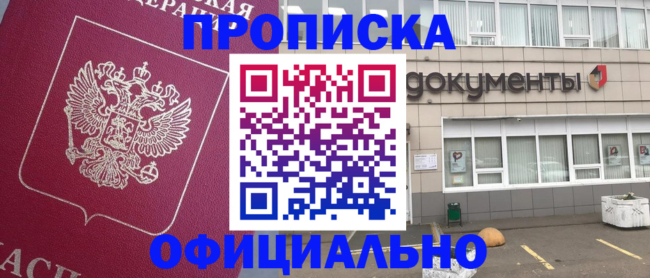 прописка регистрация в Сасово